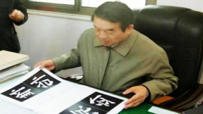 守護(hù)傳統(tǒng) 傳承書寫文化——書法進(jìn)校園的倡導(dǎo)與踐行者蘇士澍先生