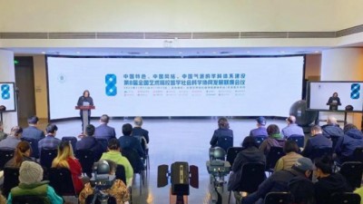 第八屆全國藝術(shù)院校哲學(xué)社會(huì)科學(xué)協(xié)同發(fā)展聯(lián)席會(huì)在天津召開