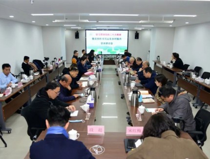 散文創(chuàng)作書寫山東鄉(xiāng)村振興學(xué)術(shù)研討會在濟南舉行