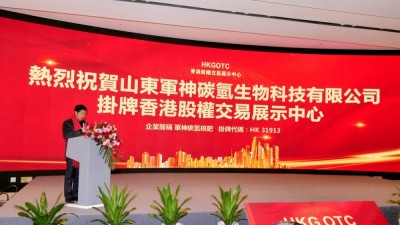 碳?xì)浜朔噬綎|軍神碳?xì)渖锟萍加邢薰镜顷懴愀酃蓹?quán)交易中心成功掛牌