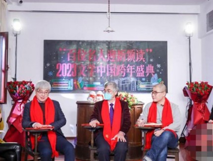 王蒙濮存昕等百位名人參與迎新領(lǐng)讀 人文社打造流動(dòng)的文學(xué)盛宴