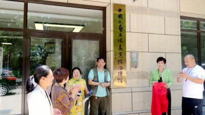 中國(guó)文藝名家展覽館淄博館揭牌，落戶淄博博林陶瓷琉璃藝術(shù)院