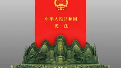 君藝豪藝術(shù)新作《憲法尊》在京問世