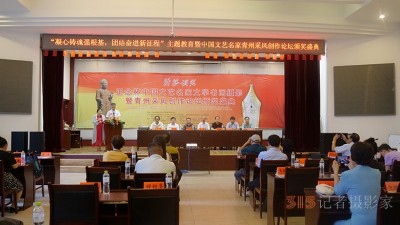 “肝膽相照”正念杯中國文藝名家文學(xué)書畫攝影青州采風(fēng)創(chuàng)作論壇暨頒獎(jiǎng)活動(dòng)成功舉辦