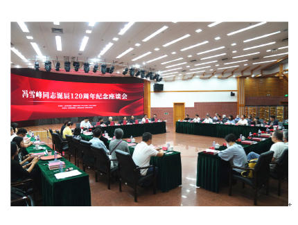 馮雪峰同志誕辰120周年紀(jì)念座談會(huì)在京舉行