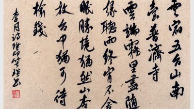 2024年笑琰書法手札李月詩詞網(wǎng)絡(luò)展