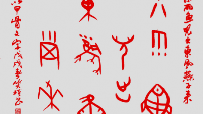 千年古韻笑琰甲骨文書法，收藏還是錯(cuò)過？