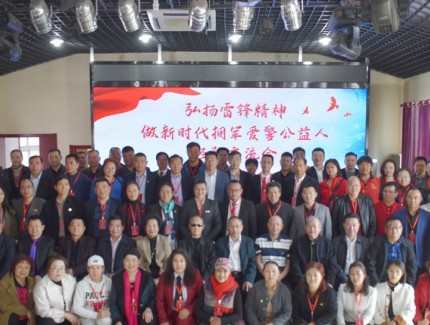 弘揚(yáng)雷鋒精神 做新時(shí)代擁軍愛(ài)警公益人經(jīng)驗(yàn)交流會(huì)在北京召開(kāi)