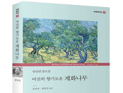 凌鼎年獲韓國微型小說傳播獎(jiǎng)