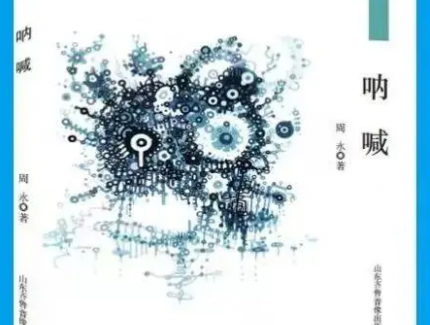 喜訊：2024年長河文叢策劃出版的詩集不斷獲得大獎(jiǎng)