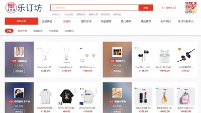 樂(lè)訂坊誠(chéng)招合伙人