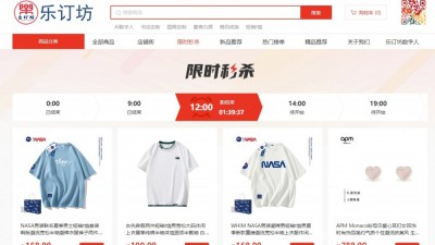 登陸樂訂坊 “圈子”，開啟多元精彩生活