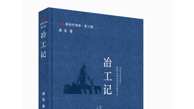 母親，我在鋼鐵廠(chǎng)給你寫(xiě)信