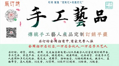 樂(lè)訂坊是做什么的？一個(gè)怎樣的平臺(tái)？