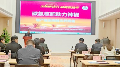 碳?xì)浜朔省袄薄眲?dòng)生態(tài),聚“椒”未來,助力辣椒產(chǎn)業(yè)綠色革命