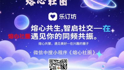 熔心社圈APP下載安裝