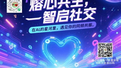 發(fā)現(xiàn)生活新可能,交友拓客發(fā)起活動(dòng)從熔心社圈開(kāi)始