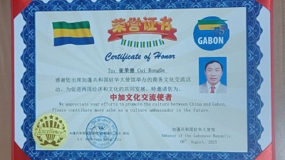 酉陽詩人崔榮德獲聘＂中加文化交流使者＂榮譽稱號