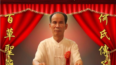 何氏百草堂何波院長被聘為馬達加斯加大使館特邀保健中醫(yī)