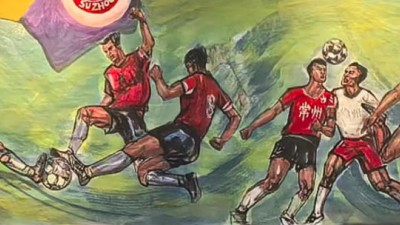 蘇超聯(lián)賽.江蘇節(jié)日 大型主題國(guó)畫(huà)《江蘇省城市足球聯(lián)賽》正式落成