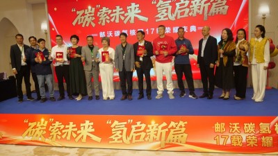 “碳”索農(nóng)業(yè)新未來 “氫”啟綠色新篇章——郵沃碳氫核肥十七載榮耀慶典圓滿舉辦