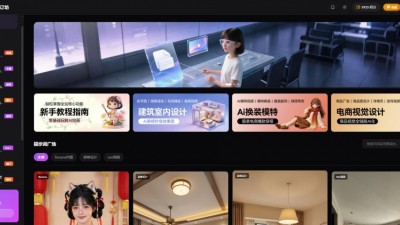 「AI 設(shè)計(jì)樂(lè)訂坊」即將上線：為企業(yè)商戶AI 賦能全場(chǎng)景設(shè)計(jì)