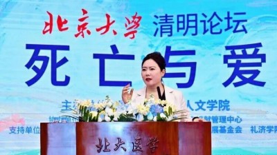 北大論壇吳燕妮：藝術鏈接生死維度