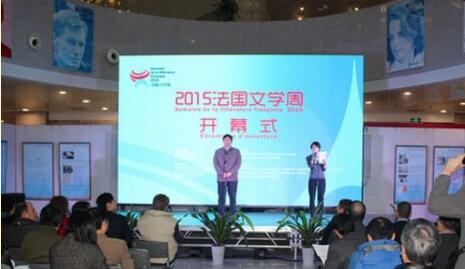 “法國(guó)文學(xué)周”：搭建心靈溝通的橋梁