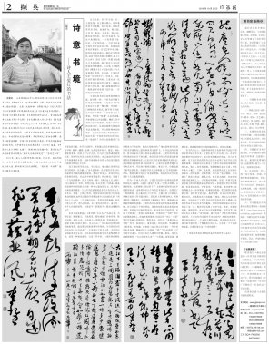 藝術(shù)世界81期（2）版