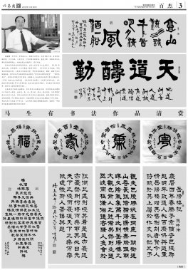 藝術(shù)世界81期（3）版