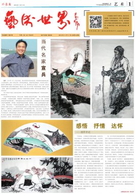 藝術(shù)世界82期（1）版