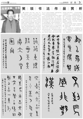 藝術(shù)世界82期（3）版