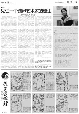 藝術(shù)世界83期（3）版