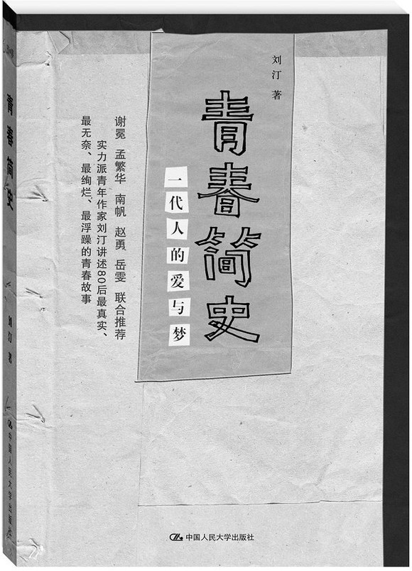 劉汀：我是敲鍵盤的，不是撥算盤的