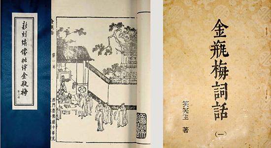 田曉菲:“《金瓶梅》充滿了神性”