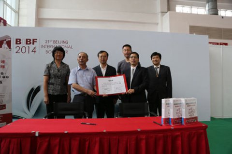 《我的趣味漢字世界》新加坡中文版授權(quán)儀式舉行