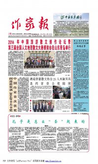 湖南常德散文協(xié)會25人來溆采風 縣兩常委全程陪同