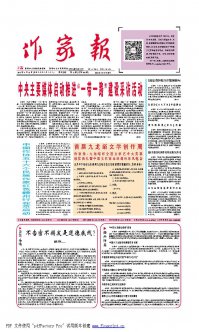 4月10日《作家報》電子圖片版