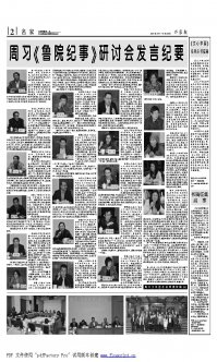 2015年5月1-8日《作家報》合刊   2版