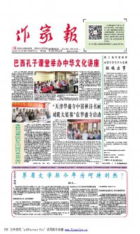 6月5日《作家報(bào)》圖片版