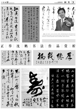 藝術(shù)世界79期（3）版