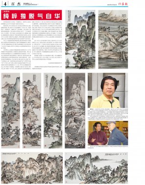 藝術(shù)世界79期（4）版