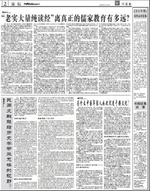 作家報(bào)最新期2016年12月9日（2）版