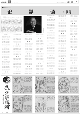 作家報(bào)最新期2016年12月9日（3）版