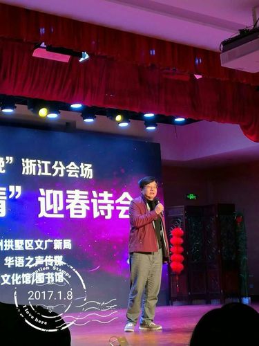 中國作家協(xié)會(huì)詩歌委員會(huì)主任、著名詩人葉延濱先生對(duì)“中國詩歌春晚浙江分會(huì)場(chǎng)”迎春詩會(huì)作總結(jié)