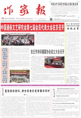 5月12日?qǐng)?bào)刊電子版