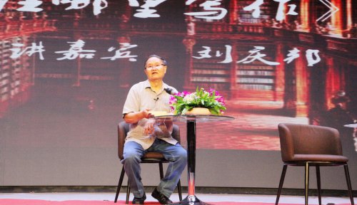 百川匯海萬物生姿：著名作家劉慶邦詮釋“生命與寫作”