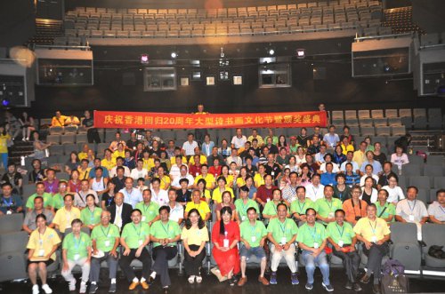 盛世中華 詩書飄香 2017慶祝香港回歸20周年大型詩書畫 采風(fēng)文化節(jié)暨頒獎(jiǎng)盛典在港隆重舉辦