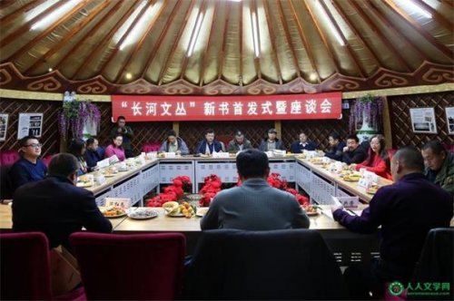 “長(zhǎng)河文叢”新書首發(fā)式暨座談會(huì)在京召開(kāi)《作家報(bào)》2017.12.229第52期（總第1090期.執(zhí)行總編輯：李長(zhǎng)洲）第一