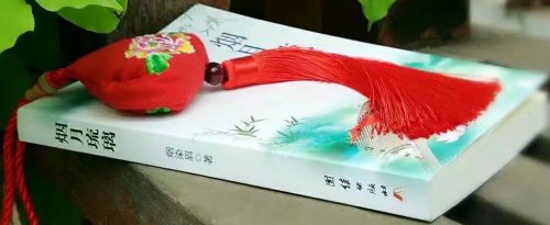 歡迎郵購(gòu)作者親筆簽名詩(shī)歌散文集《煙月琉璃》煙染眉著 團(tuán)結(jié)出版社;欄目策劃/責(zé)任編輯：李長(zhǎng)洲